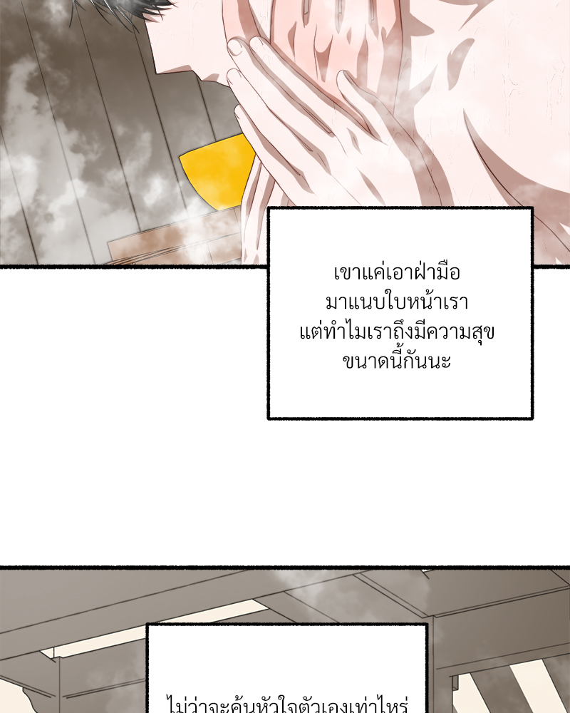 บุปผารัญจวน | The Price of a Flower ตอนที่ 47 - รูปที่ 2