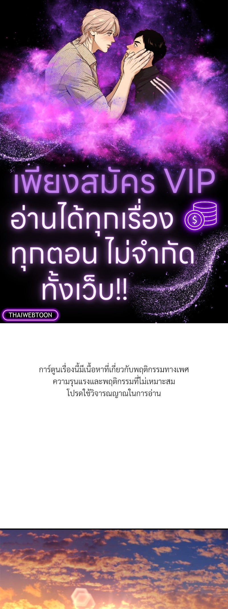 Trigger ตอนที่ 32 - รูปที่ 1