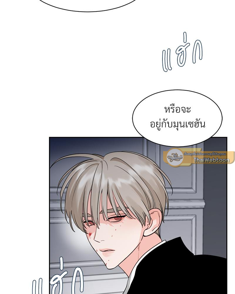 เงาปรารถนา | Within My Shadow ตอนที่ 42 - รูปที่ 2