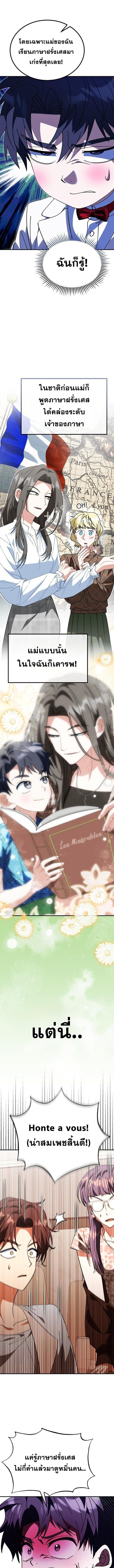 I Will Raise This Family to Greatness ซีอีโอกตัญญูจะกอบกู้ครอบครัวนี้เอง! ตอนที่ 41 - รูปที่ 2