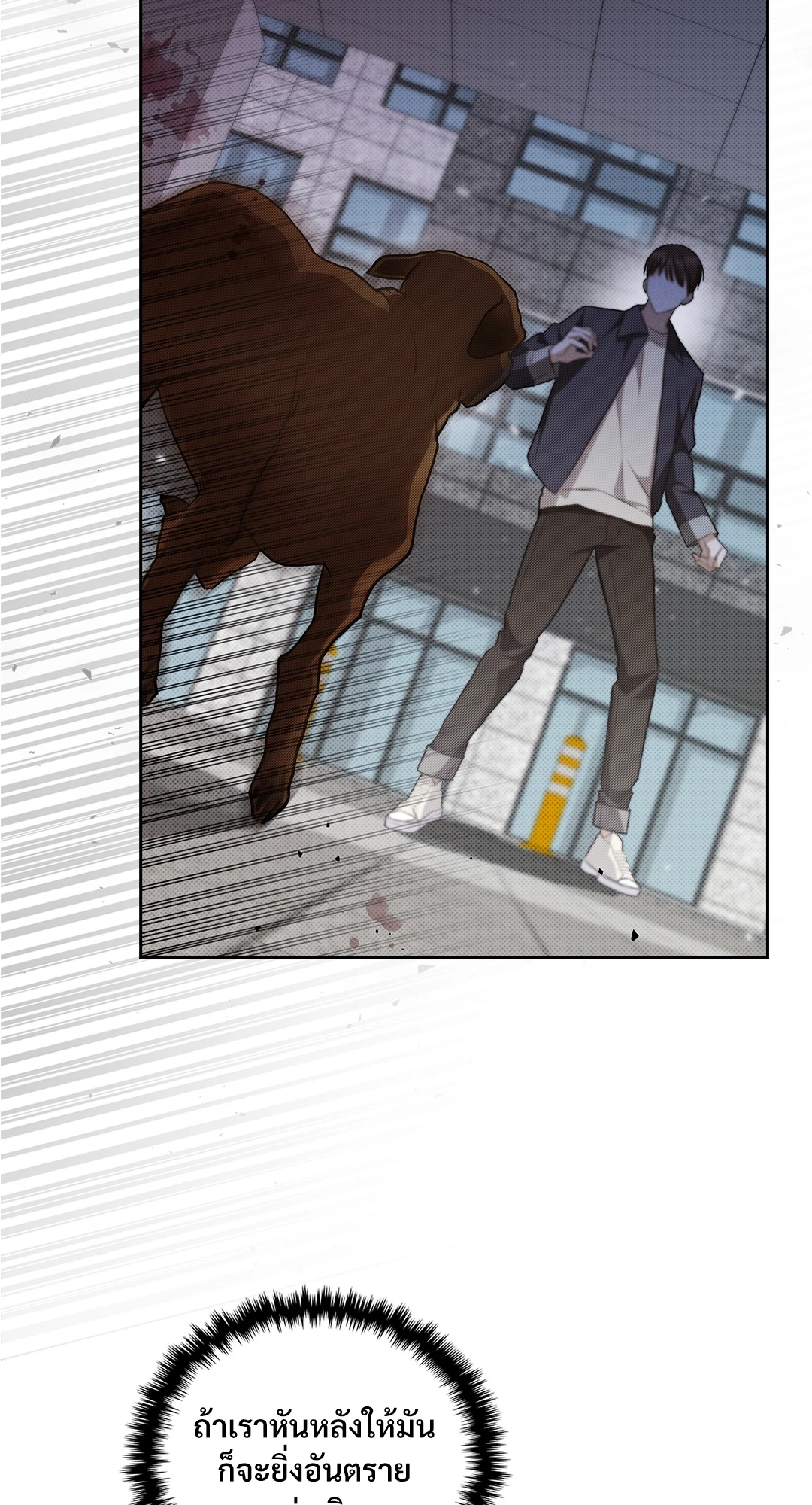 ลูกหมาของฉัน ใครก็ห้ามแตะ! | Don't Mess with the Puppy! ตอนที่ 24 - รูปที่ 2