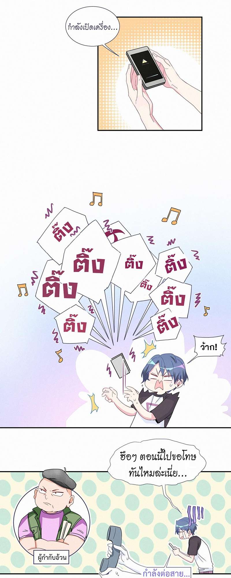 หน้า 7
