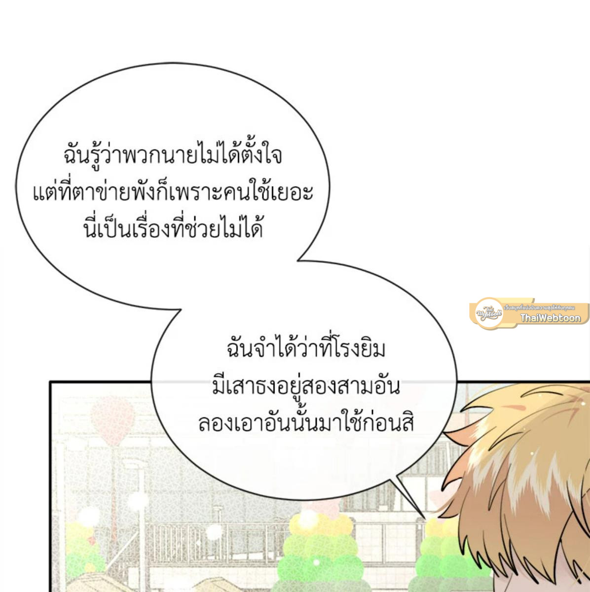 หน้า 79