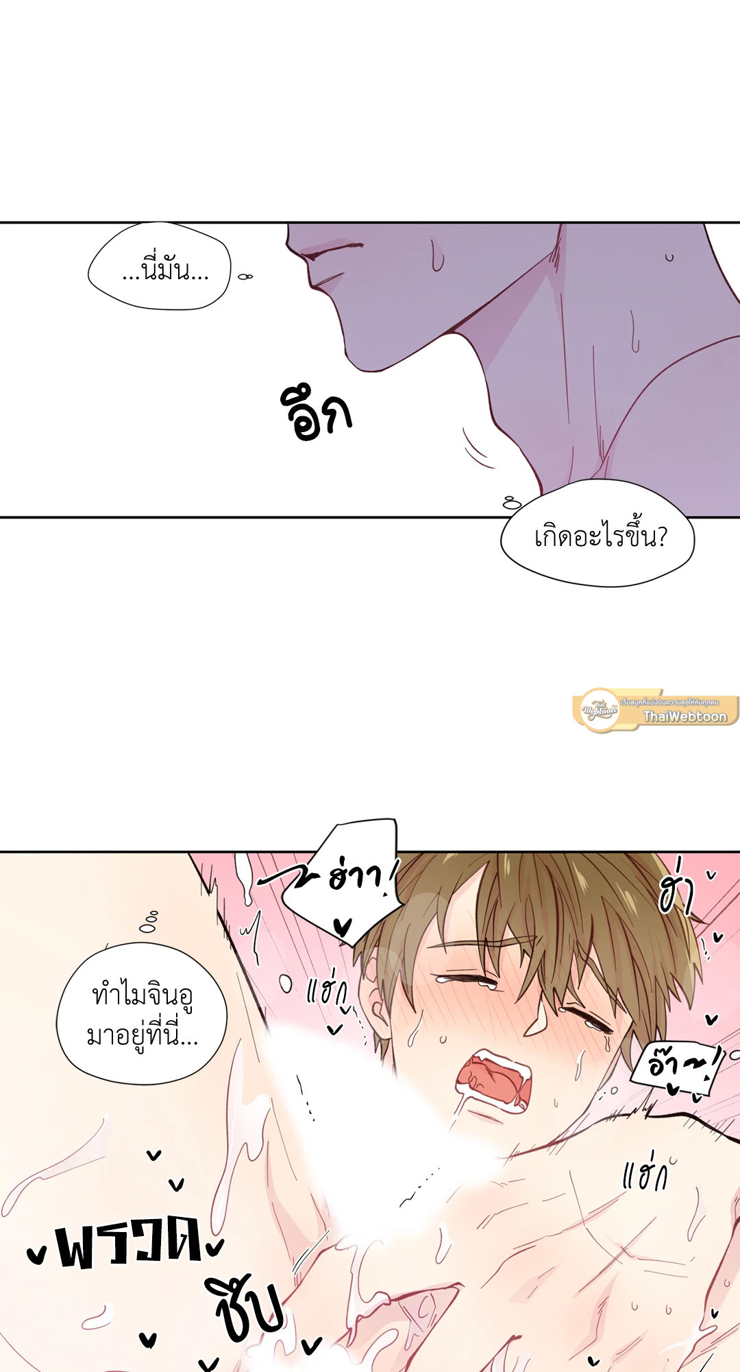 นายสุภาพบุรุษ | A Man of Virtue ตอนที่ 27 - รูปที่ 2