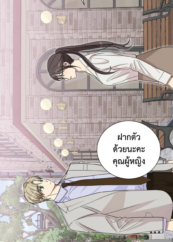บทเรียนคลั่งรัก | Love Class ตอนที่ 42 - รูปที่ 2