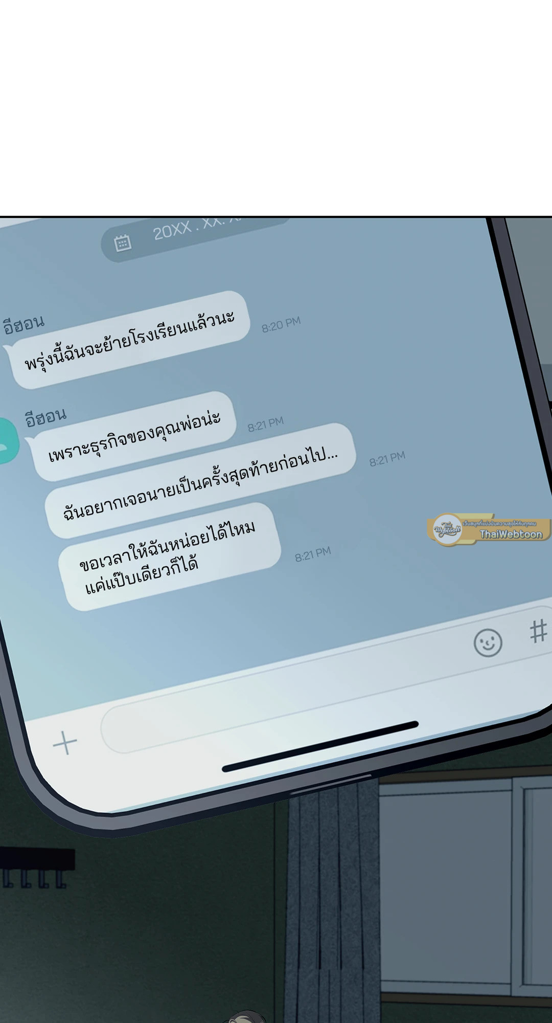 หน้า 23