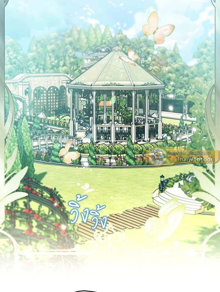 Sigrid ตอนที่ 12 - รูปที่ 2