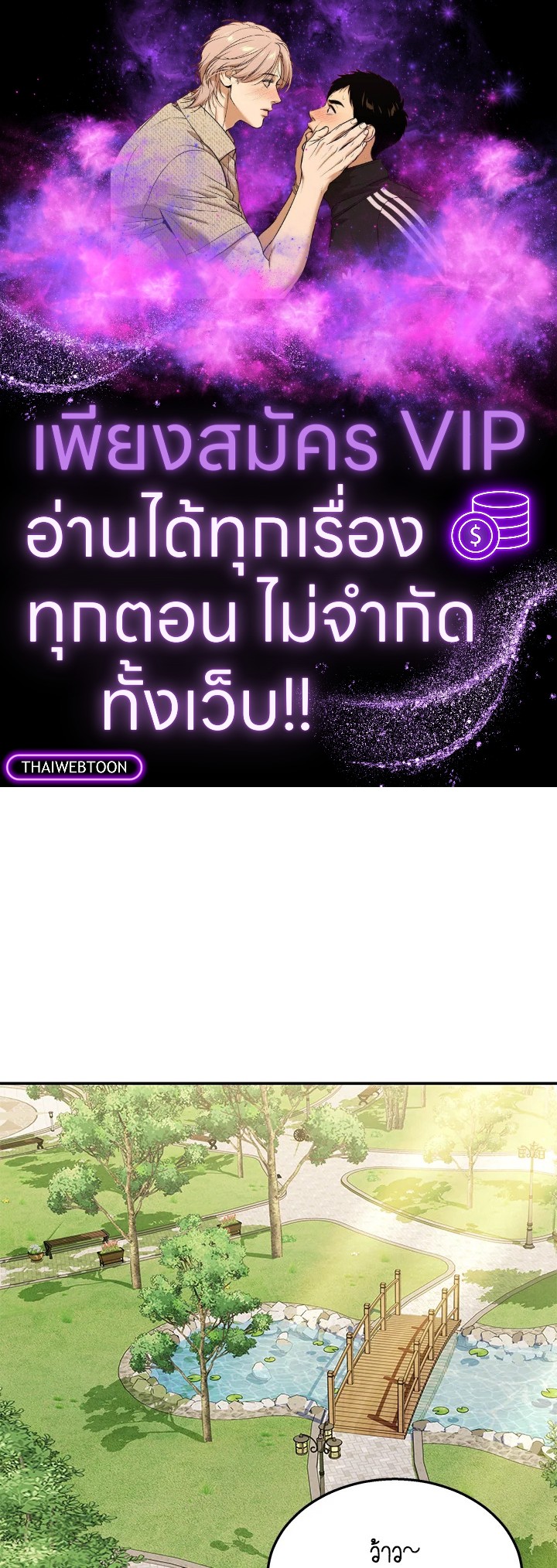 สวัสดีงับ คุณสัตวแพทย์ | Hello! Veterinarian! ตอนที่ 41 - รูปที่ 1