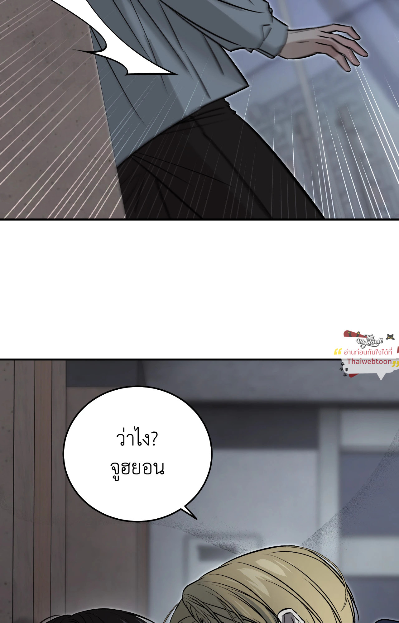 Feel my Benefit (+R) ตอนที่ 62 - รูปที่ 2