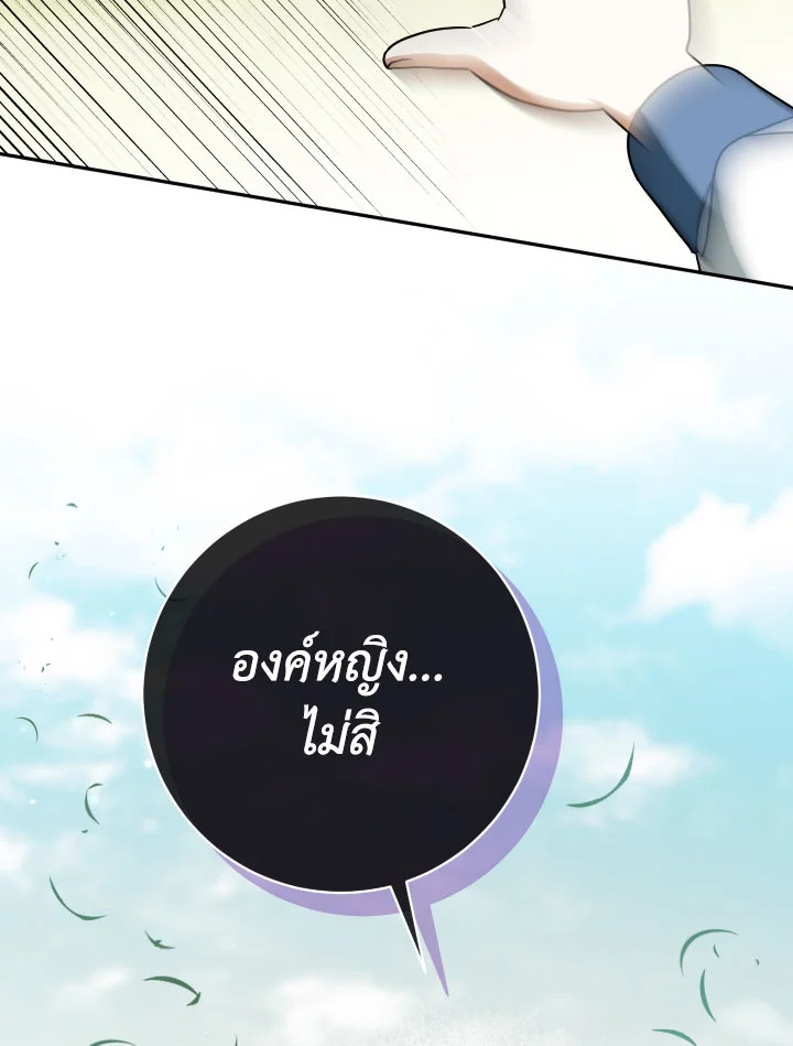 องค์หญิงขาโหด | The Princess is Evil ตอนที่ 150 - รูปที่ 2