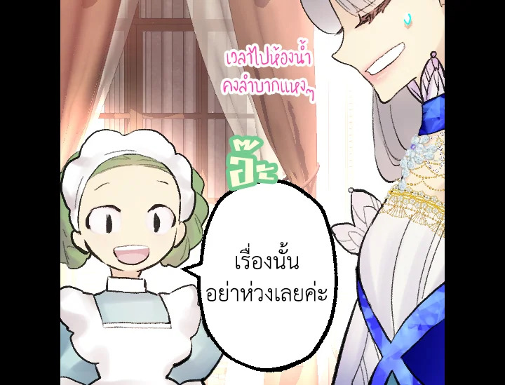 ดั่งใจปรารถนา | As Long As You Like It ตอนที่ 175 - รูปที่ 2