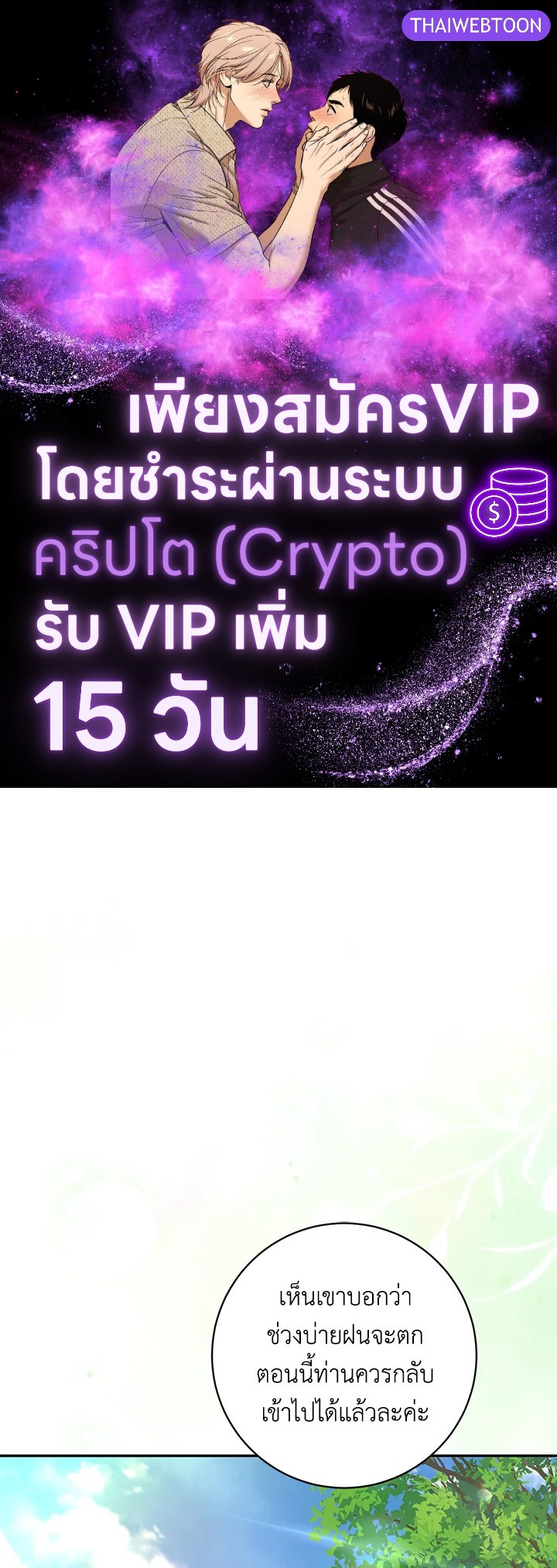 จุดจบแสนเศร้าของเกมโอโตเมะ | Lia's Bad Ending ตอนที่ 45 - รูปที่ 1