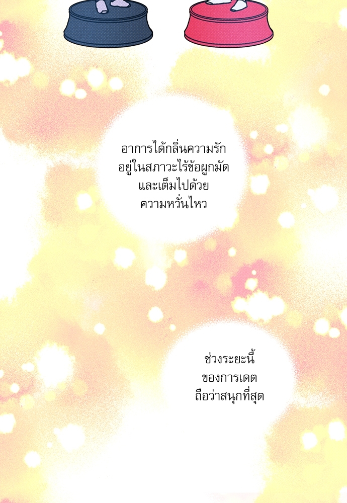 Semantic Error ตอนที่ 65 - รูปที่ 2