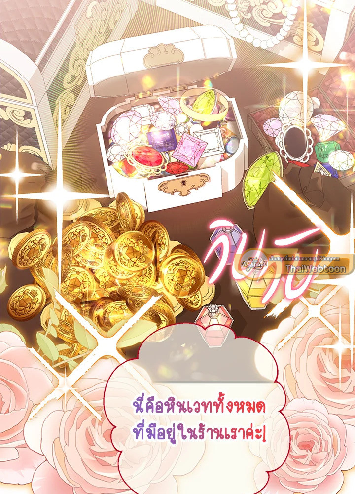 นางเอกนิยายปักตำแหน่งพี่สะใภ้ให้ฉัน ตอนที่ 46 - รูปที่ 2