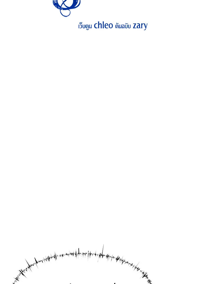 ชีวิตใหม่ของมหาจอมเวท 8 วงแหวน | The Rebirth of an 8th Circled Mage ตอนที่ 21 - รูปที่ 2