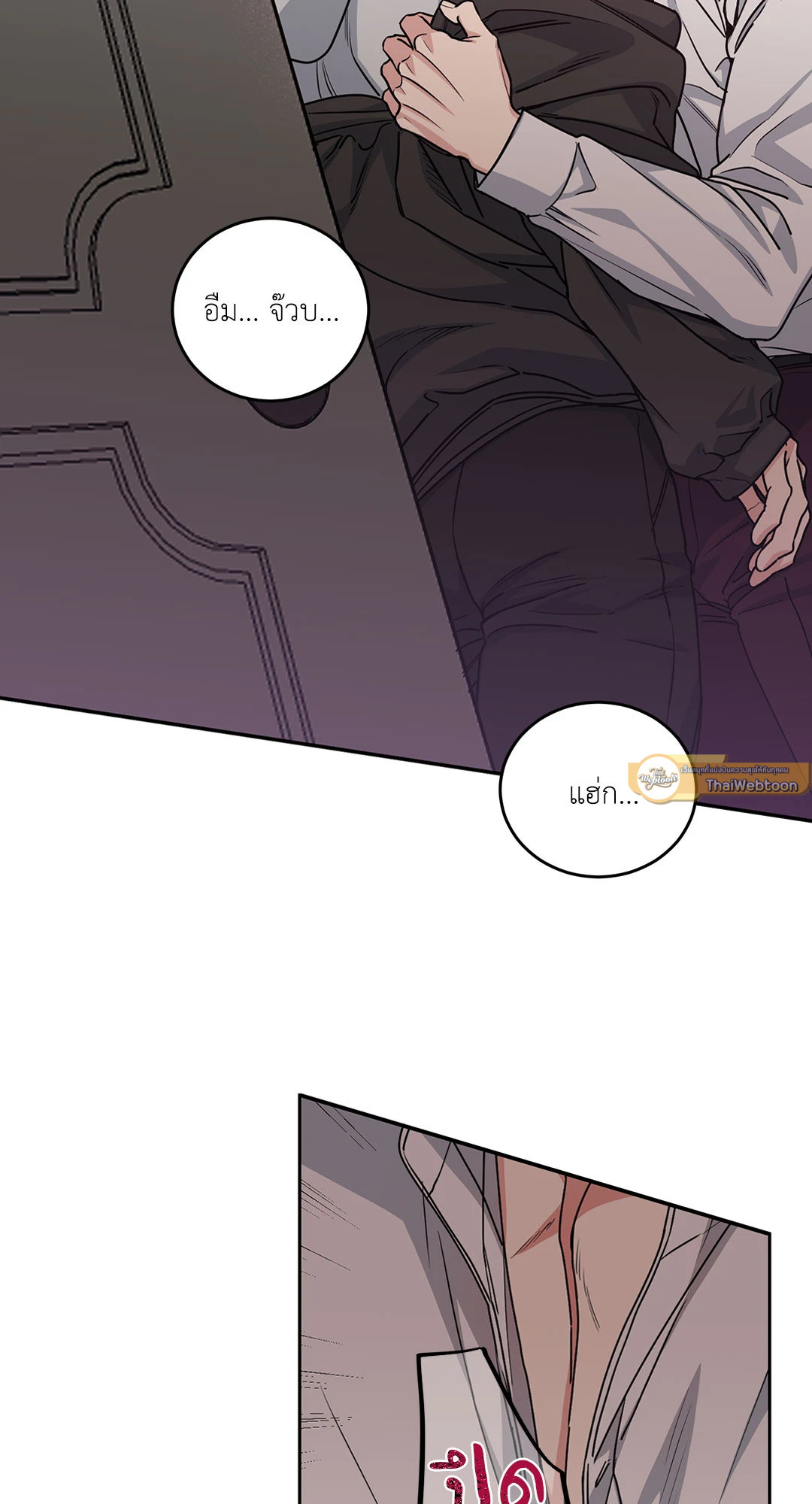 Dog and Bird (R+) ตอนที่ 25 - รูปที่ 2