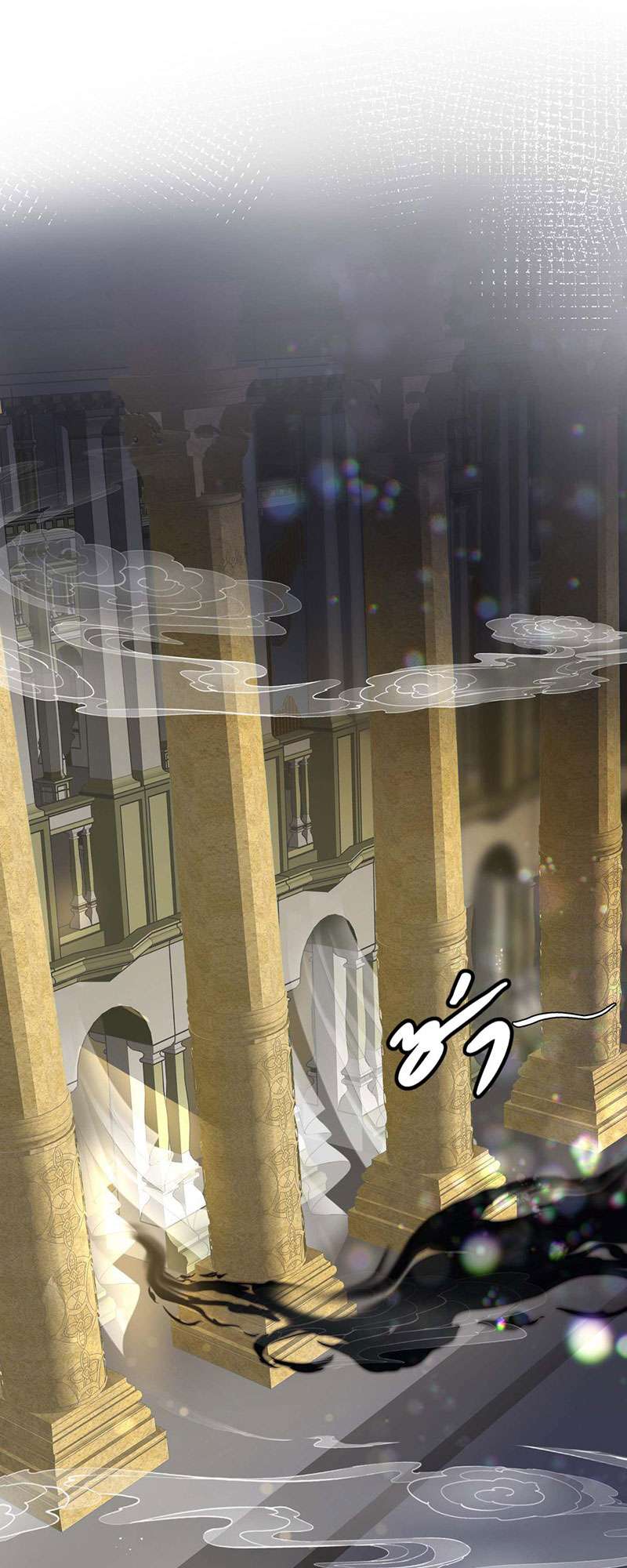 อ้อมกอดปีศาจ | Demon Wants to Hug ตอนที่ 74 - รูปที่ 2