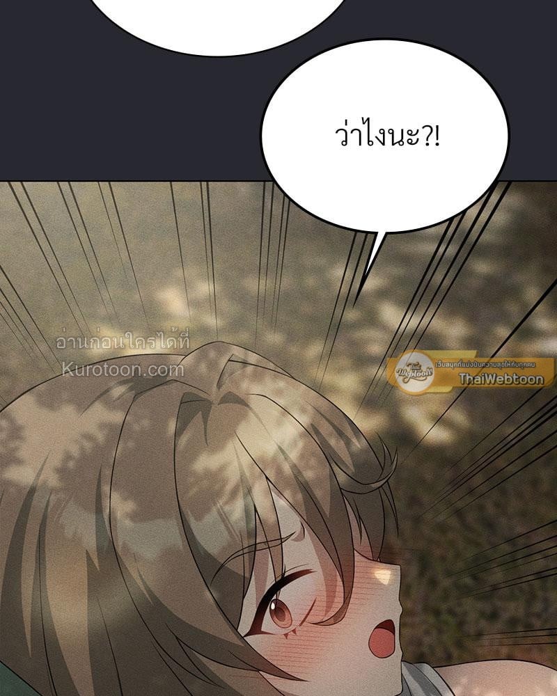 ขออัปเลเวลรักมัดใจเธอ | Pleasure Up ตอนที่ 52 - รูปที่ 2