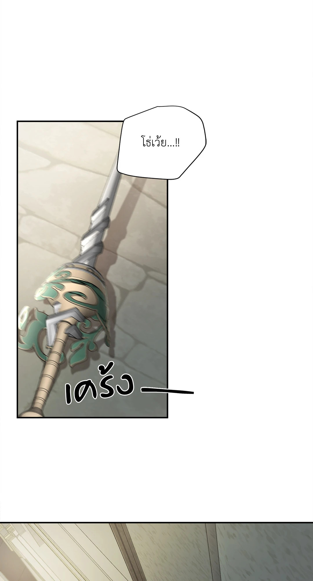 รอยรักในรอยชัง ตอนที่ 5 - รูปที่ 2