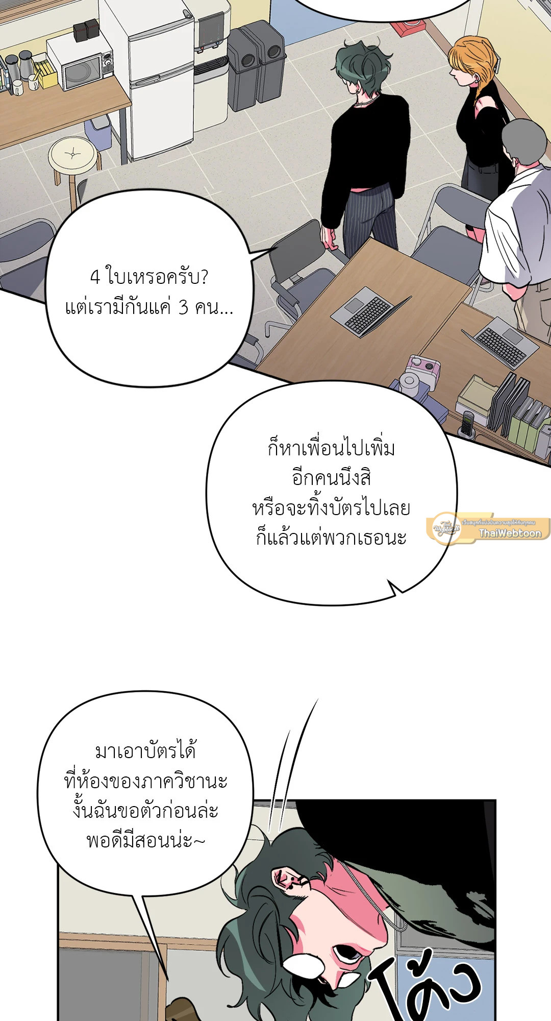 หน้า 53