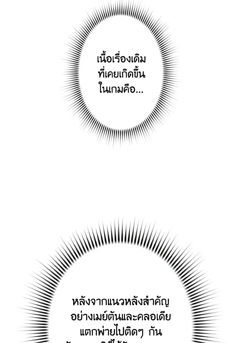 Necromancer’s Evolutionary Traits ตอนที่ 106 - รูปที่ 2