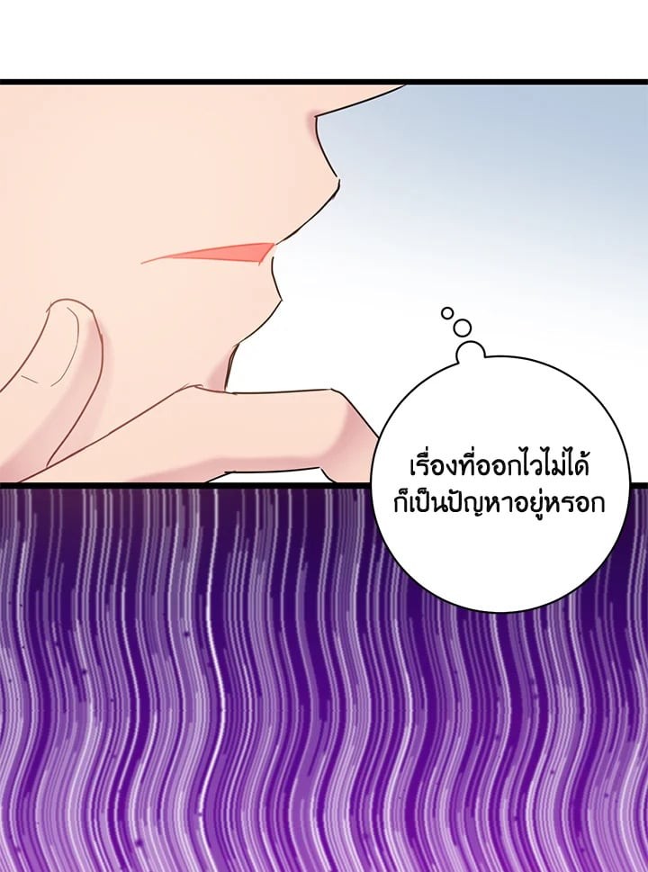 หน้า 80