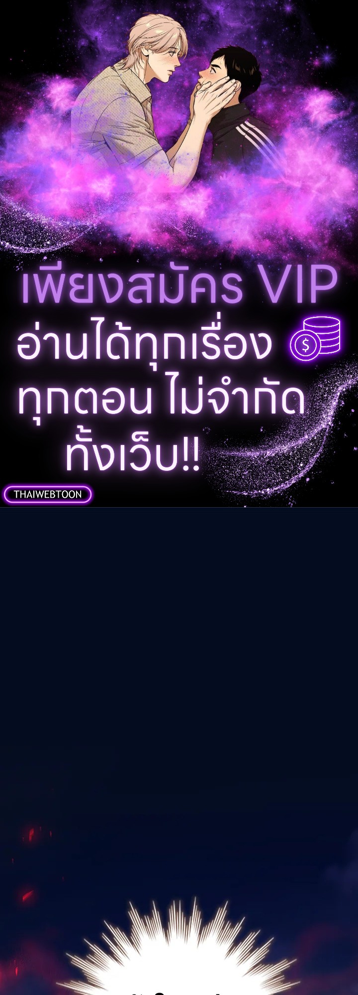 นักเวทผู้กลืนกินมังกร ตอนที่ 47 - รูปที่ 1