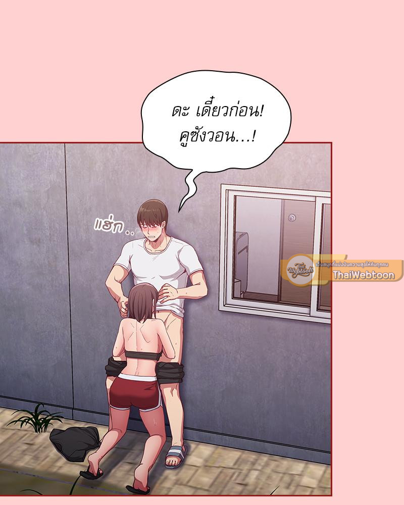 สัมพันธ์กำมะลอ | Bride-To-Be (R+) ตอนที่ 22 - รูปที่ 2