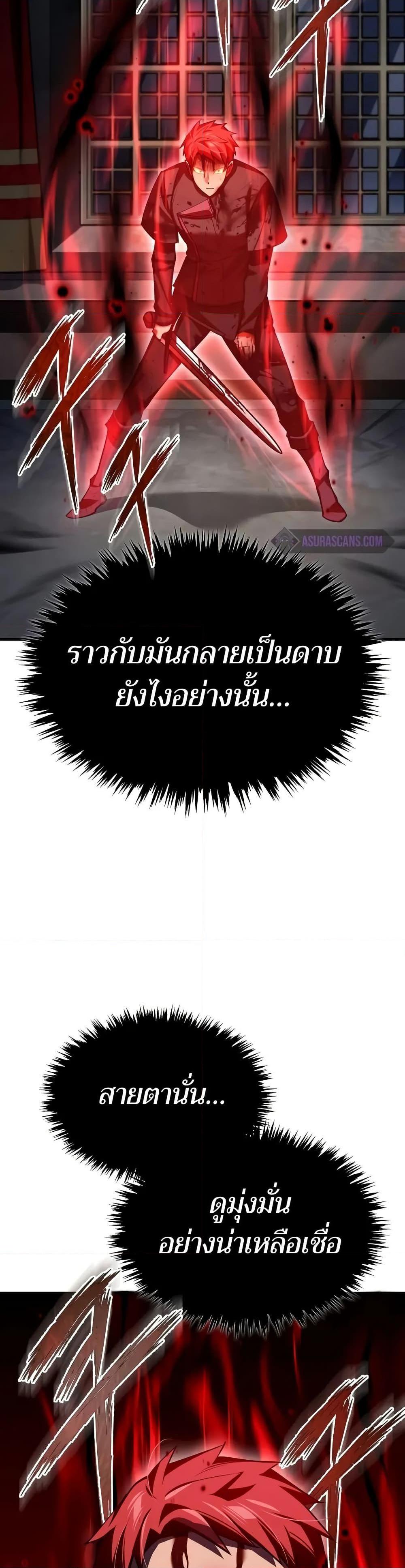 The Heavenly Demon Can’t Live a Normal Life มารสวรรค์จะมีชีวิตธรรมดาไม่ได้หรอก ตอนที่ 138 - รูปที่ 2