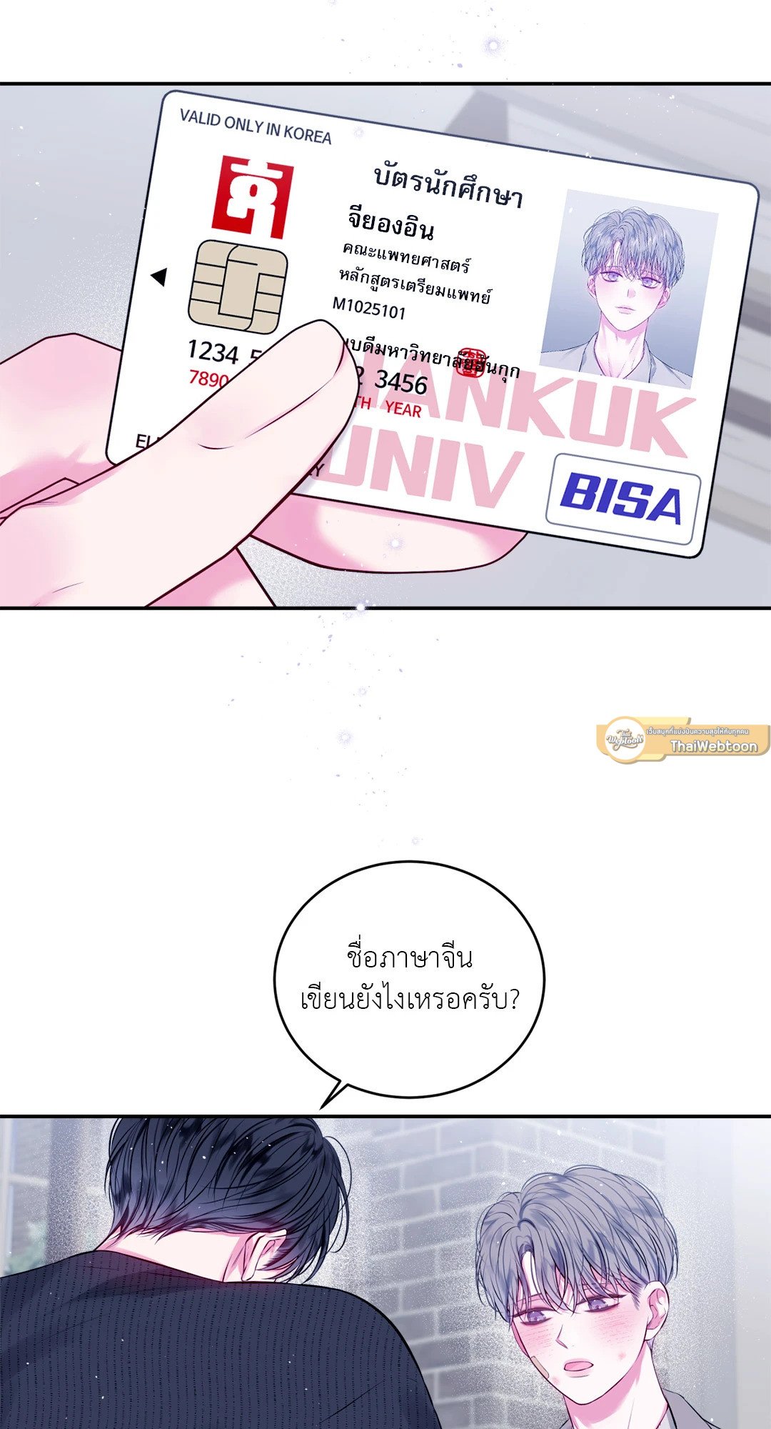 หน้า 33