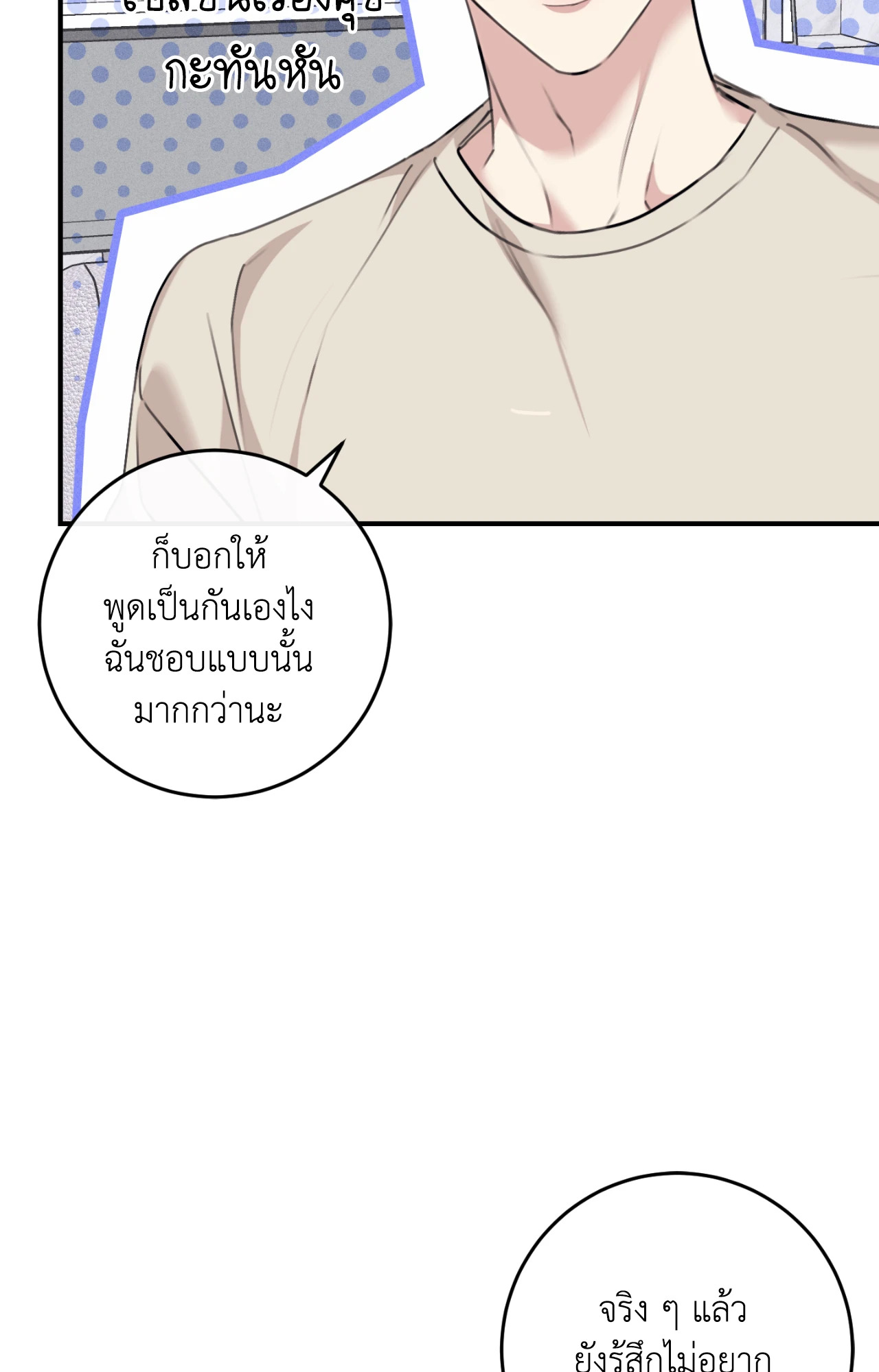 หน้า 87