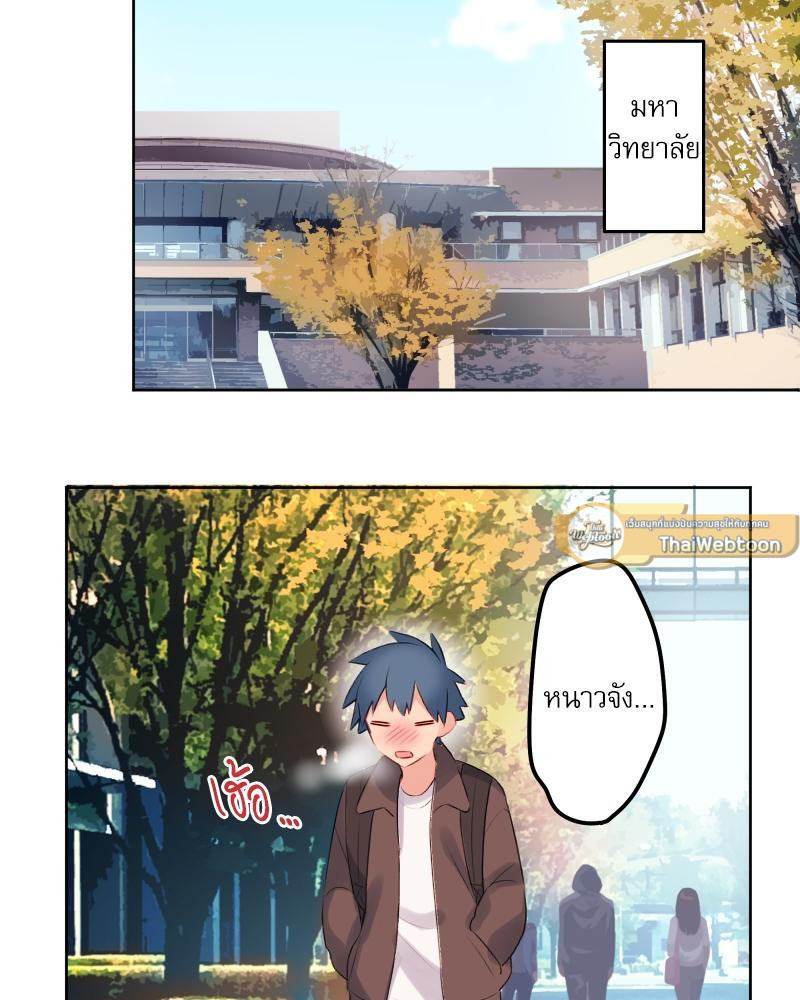 วากะจัง สาวแอ๊บใสหัวใจมีรัก | Waka-chan wa Kyou mo Azatoi ตอนที่ 110 - รูปที่ 2