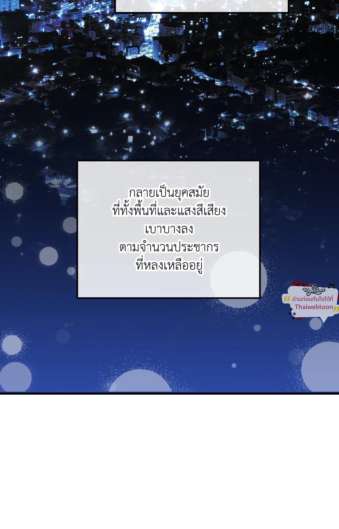 Over The Paradise (R+) ตอนที่ 14 - รูปที่ 2