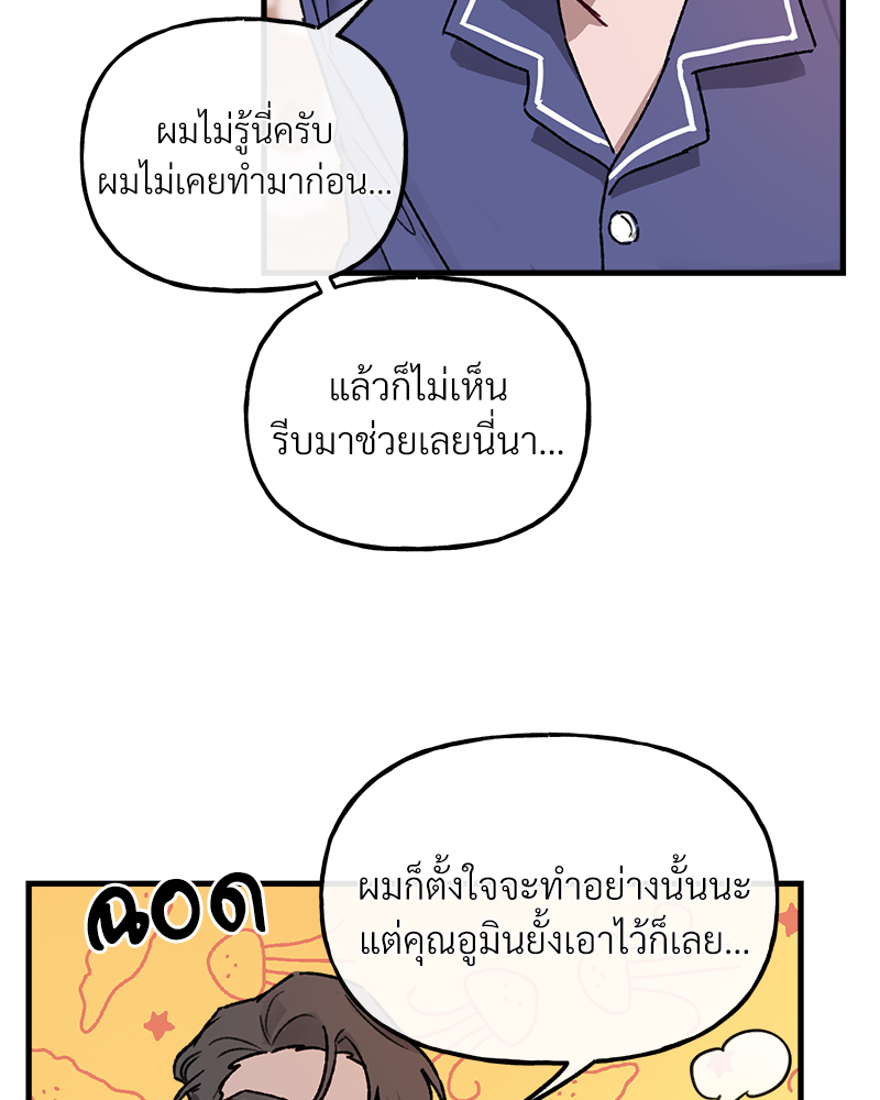 หน้า 77