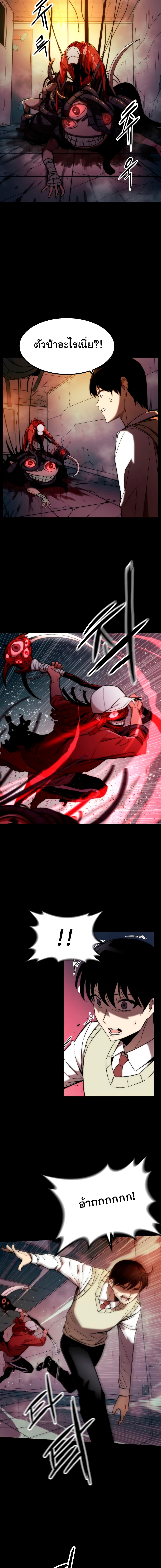 Ultra Alter แอ็กรองสตรองโคตร ตอนที่ 12 - รูปที่ 2