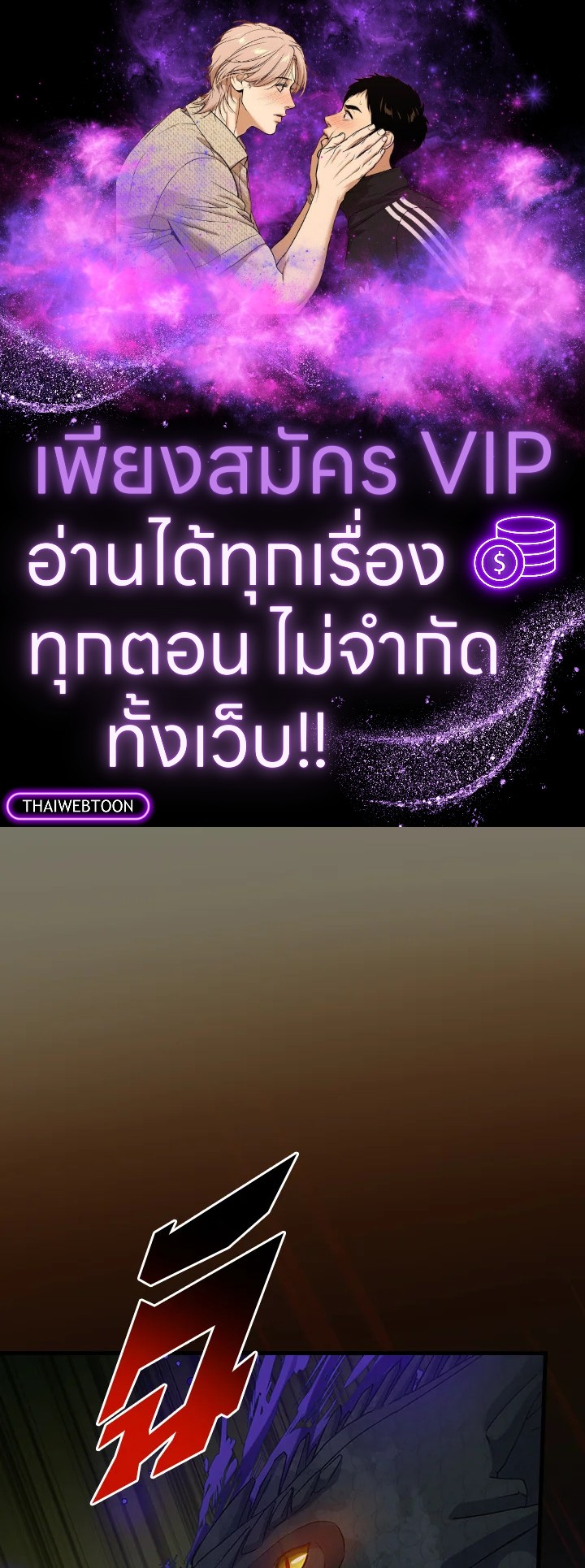 กินจุทะลุเลเวล | Leveling Up, by Only Eating ตอนที่ 192 - รูปที่ 1