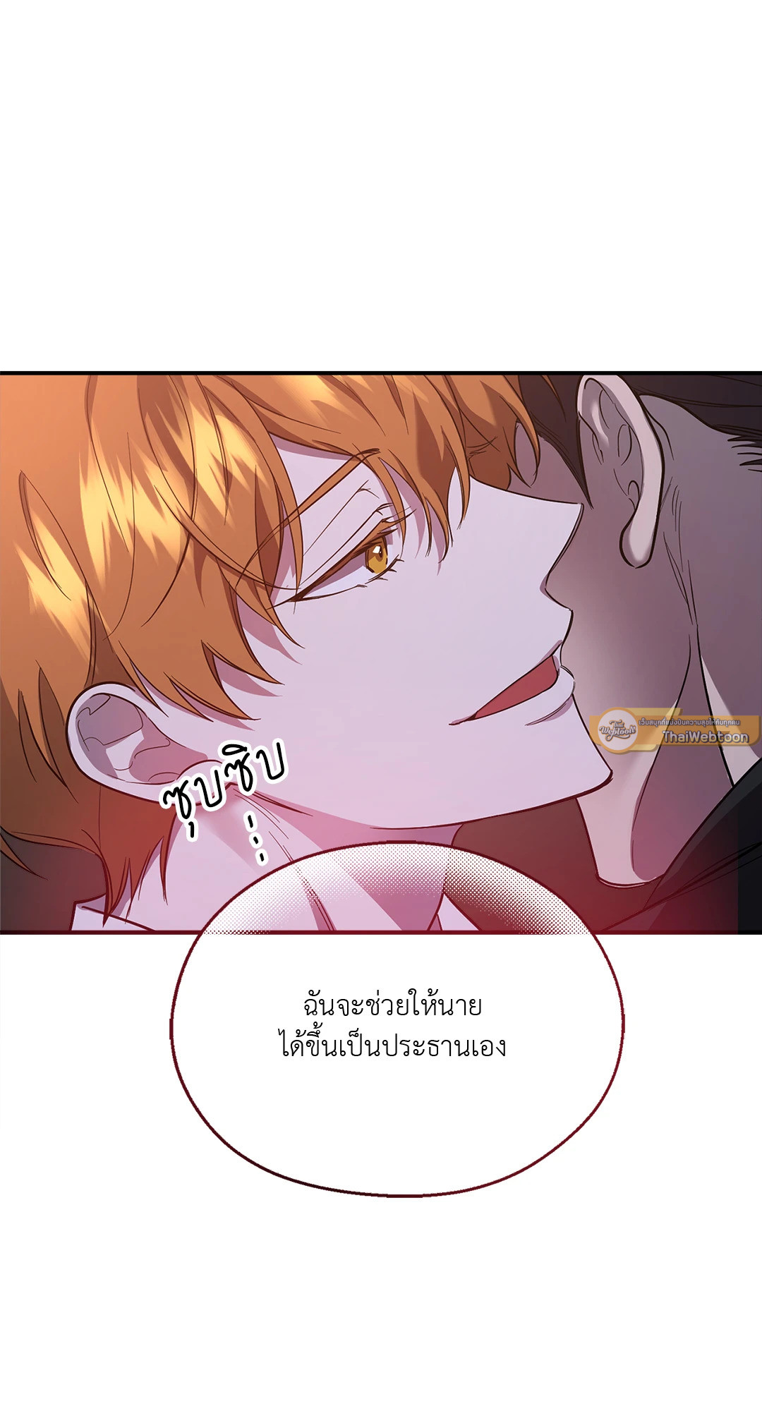 วังวนอสรพิษ | Beasts of Desire (+R) ตอนที่ 0 - รูปที่ 2