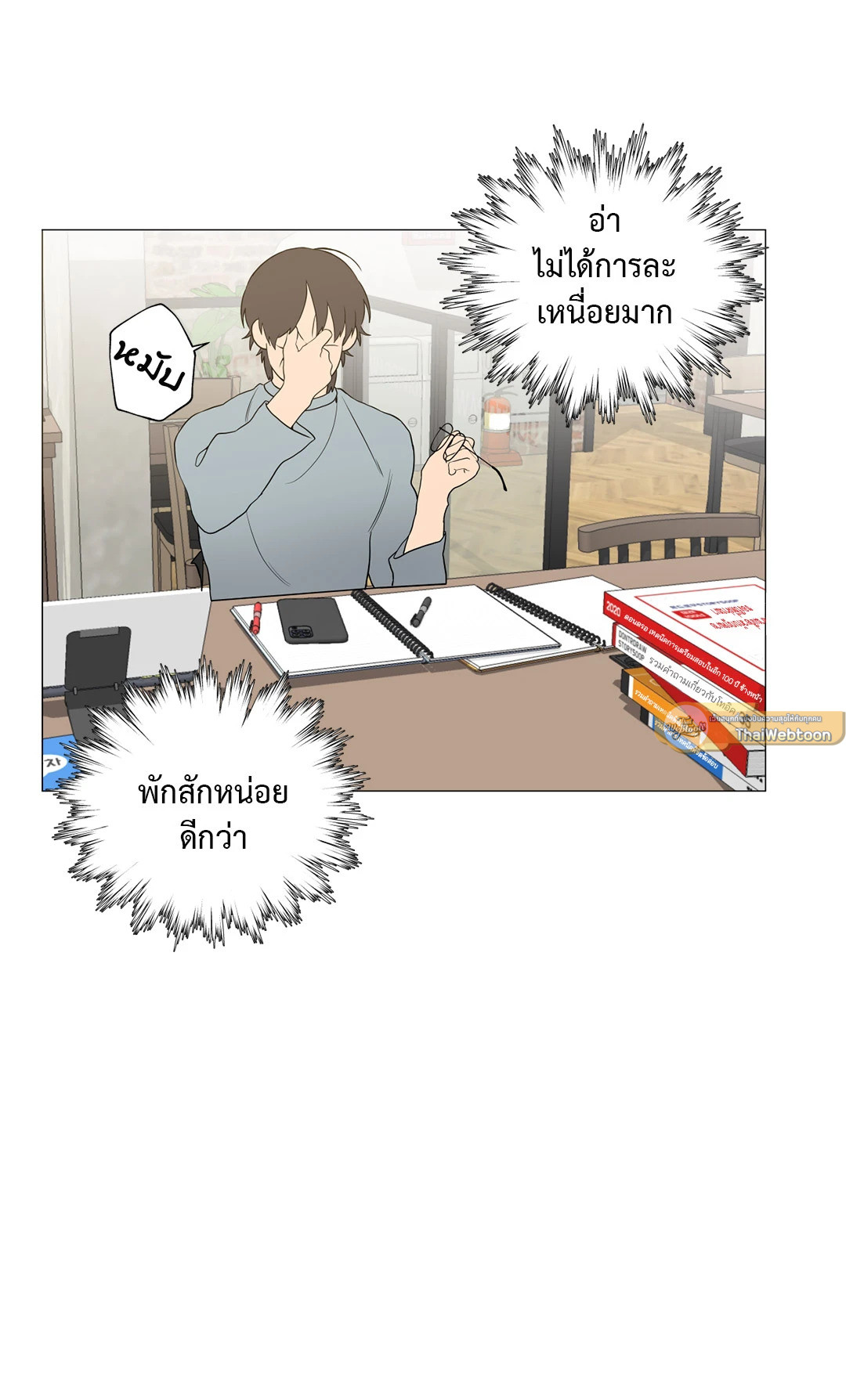 หน้า 55