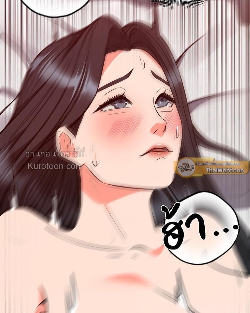 คุณลูกค้าครับ ผมมีสินค้าลับๆ(?) มาขาย | My Pillow Business Begins! ตอนที่ 27 - รูปที่ 2