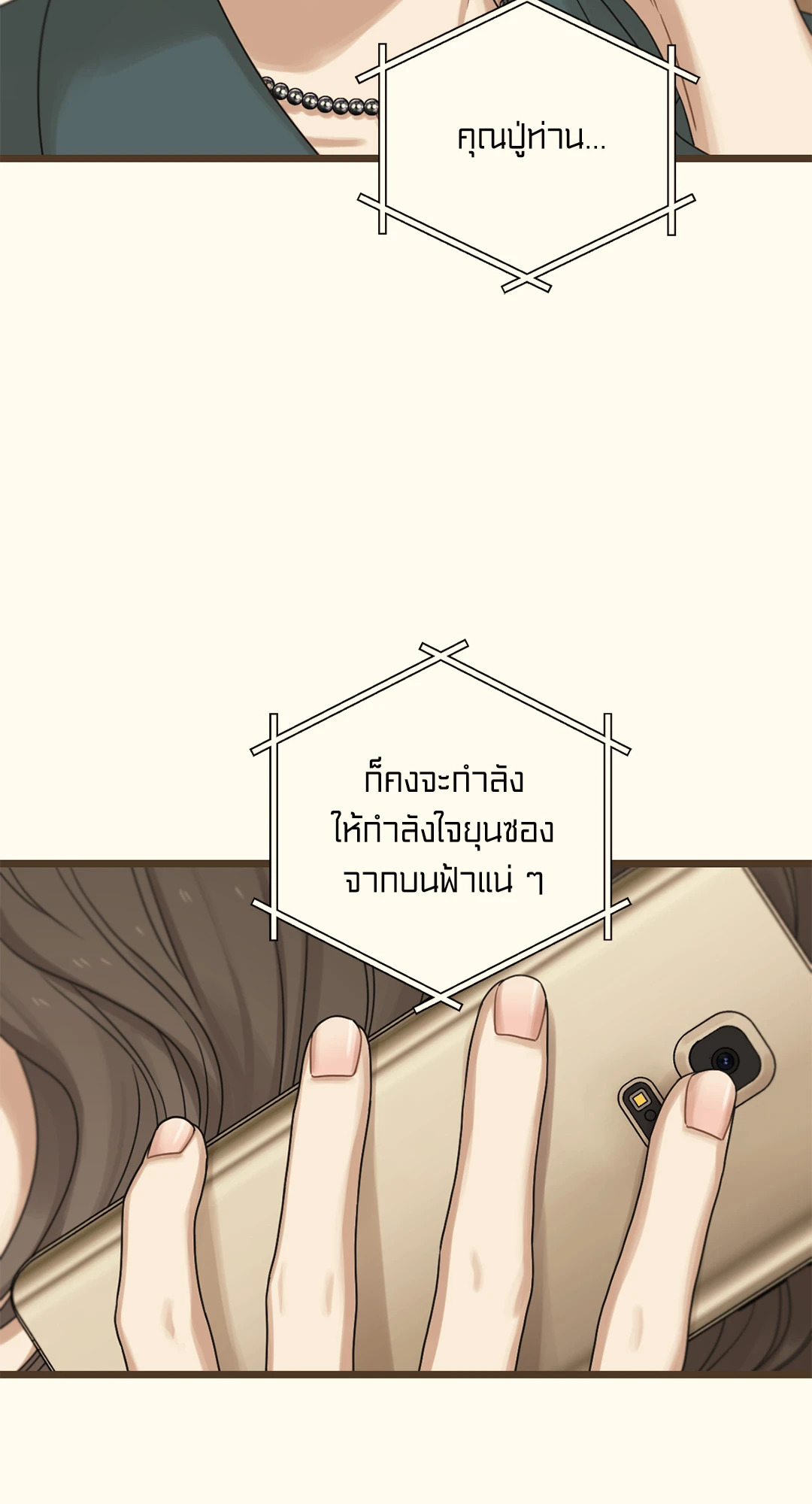 หน้า 67