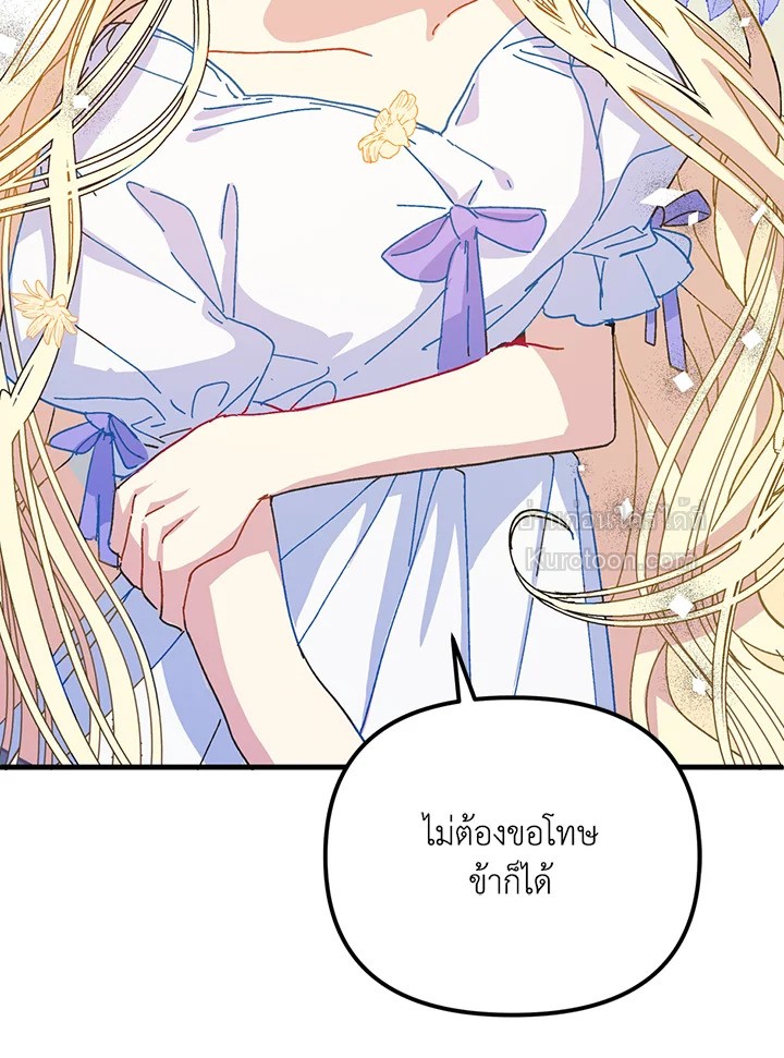 องค์หญิงสติเฟื่อง | The Princess Pretends to be Crazy ตอนที่ 37 - รูปที่ 2