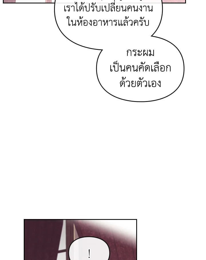 เป็นตัวร้ายก็ต้องตายเท่านั้น | Death Is The Only Ending For The Villainess ตอนที่ 94 - รูปที่ 2