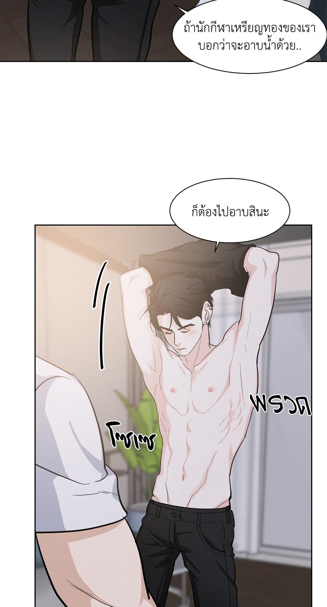 Onward ตอนที่ 12 - รูปที่ 2