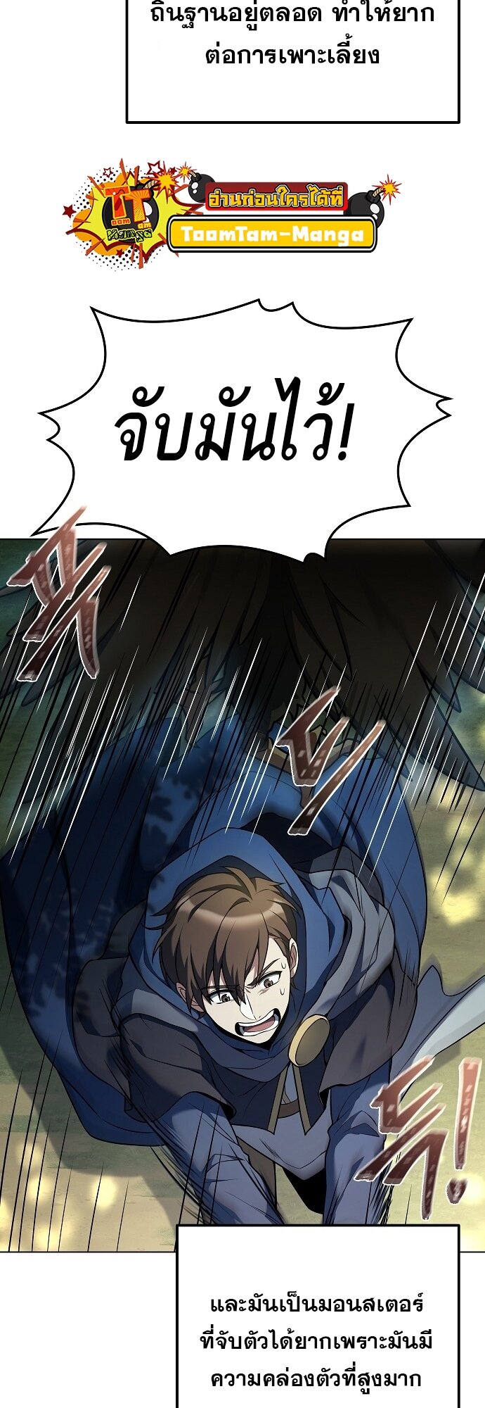 A Wizard’s Restaurant ฉันจะเป็นให้ได้เลยมาสเตอร์เชฟในต่างโลก ตอนที่ 5 - รูปที่ 2