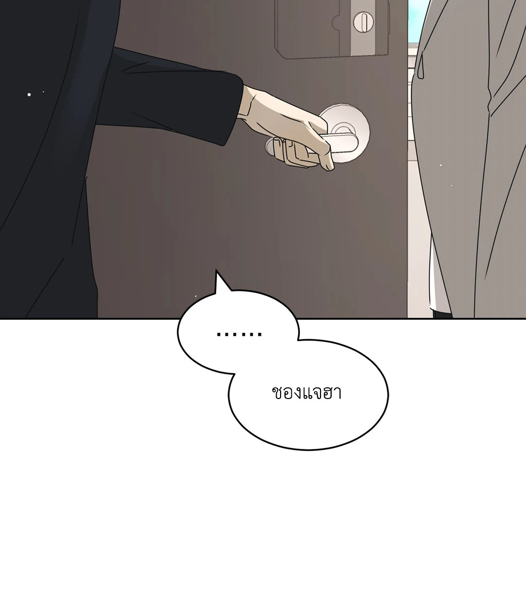 ล้อเล่น ๆ ได้เป็นแฟนเธอ ตอนที่ 36 - รูปที่ 2