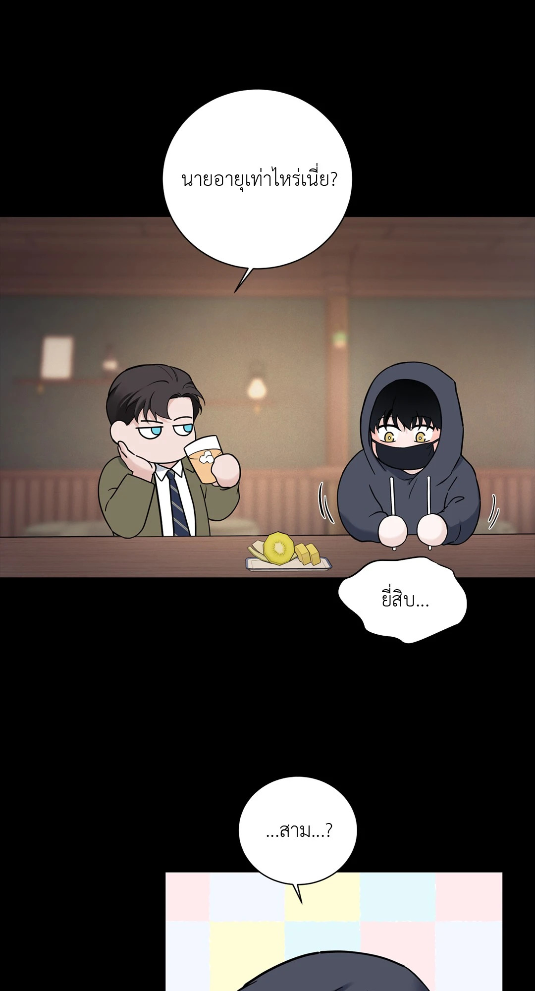 หน้า 24