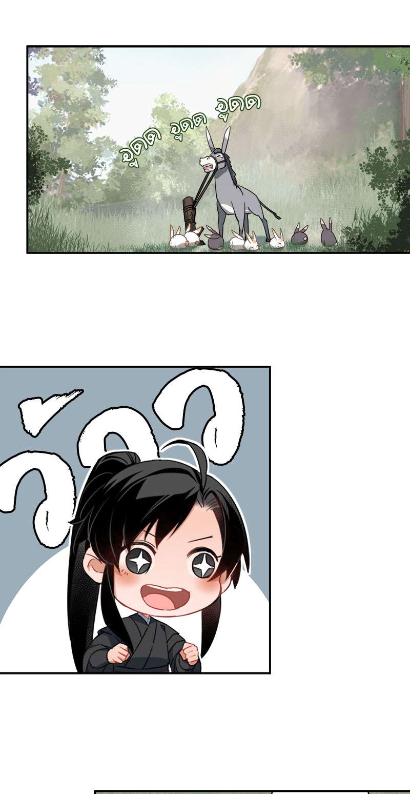 ปรมาจารย์ลัทธิมาร | The Grandmaster of Demonic Cultuvation ตอนที่ 45 - รูปที่ 2