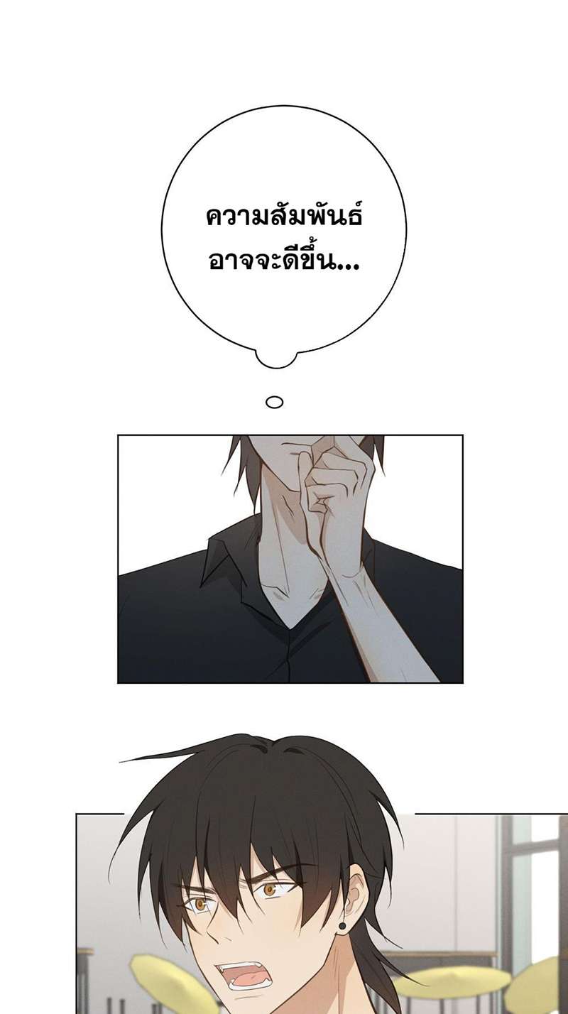 ปราบพยศจอมวายร้าย ตอนที่ 32 - รูปที่ 2