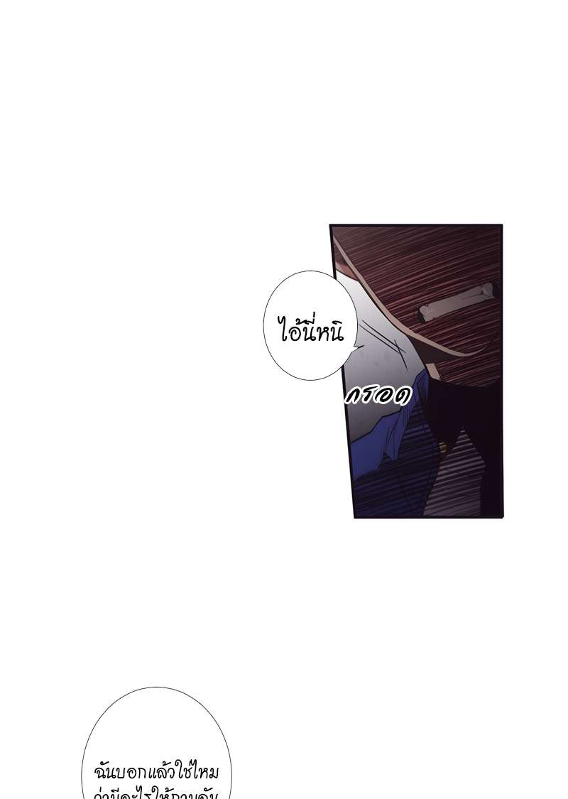 H&H บริษัทเทวดา ซาตานสุดป่วน ตอนที่ 27 - รูปที่ 2