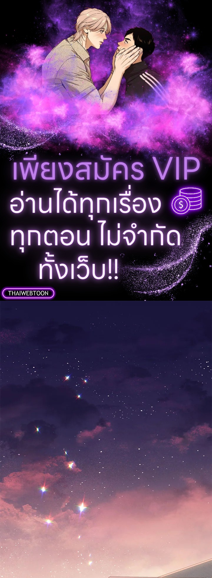 ยัยตัวร้ายมัดใจท่านแกรนด์ดยุก | The Villainess Captured the Grand Duke ตอนที่ 40 - รูปที่ 1